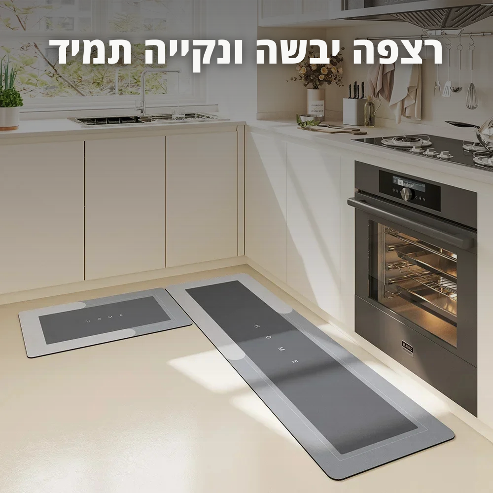 שטיח מטבח איכותי