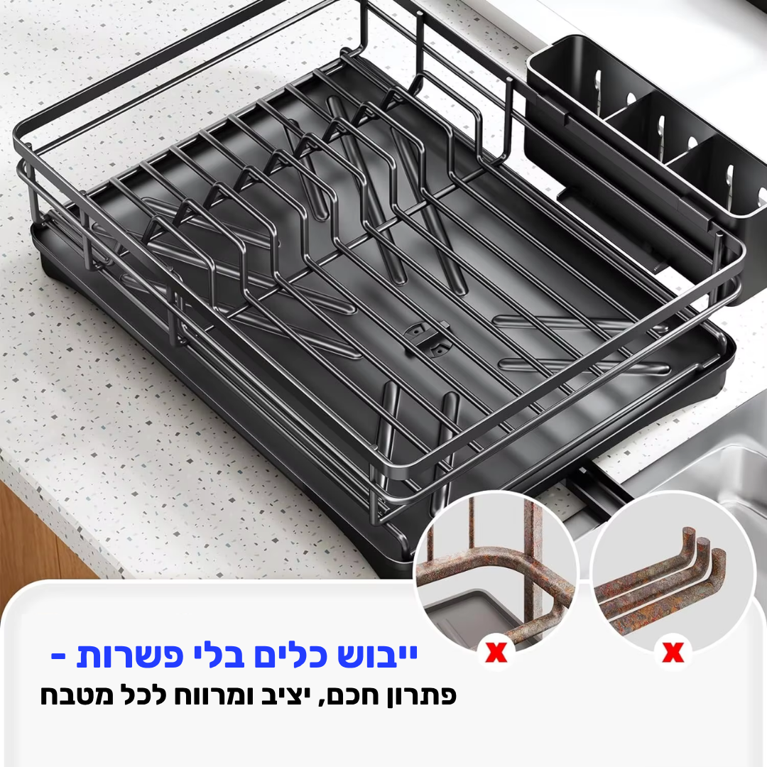 מייבש כלים