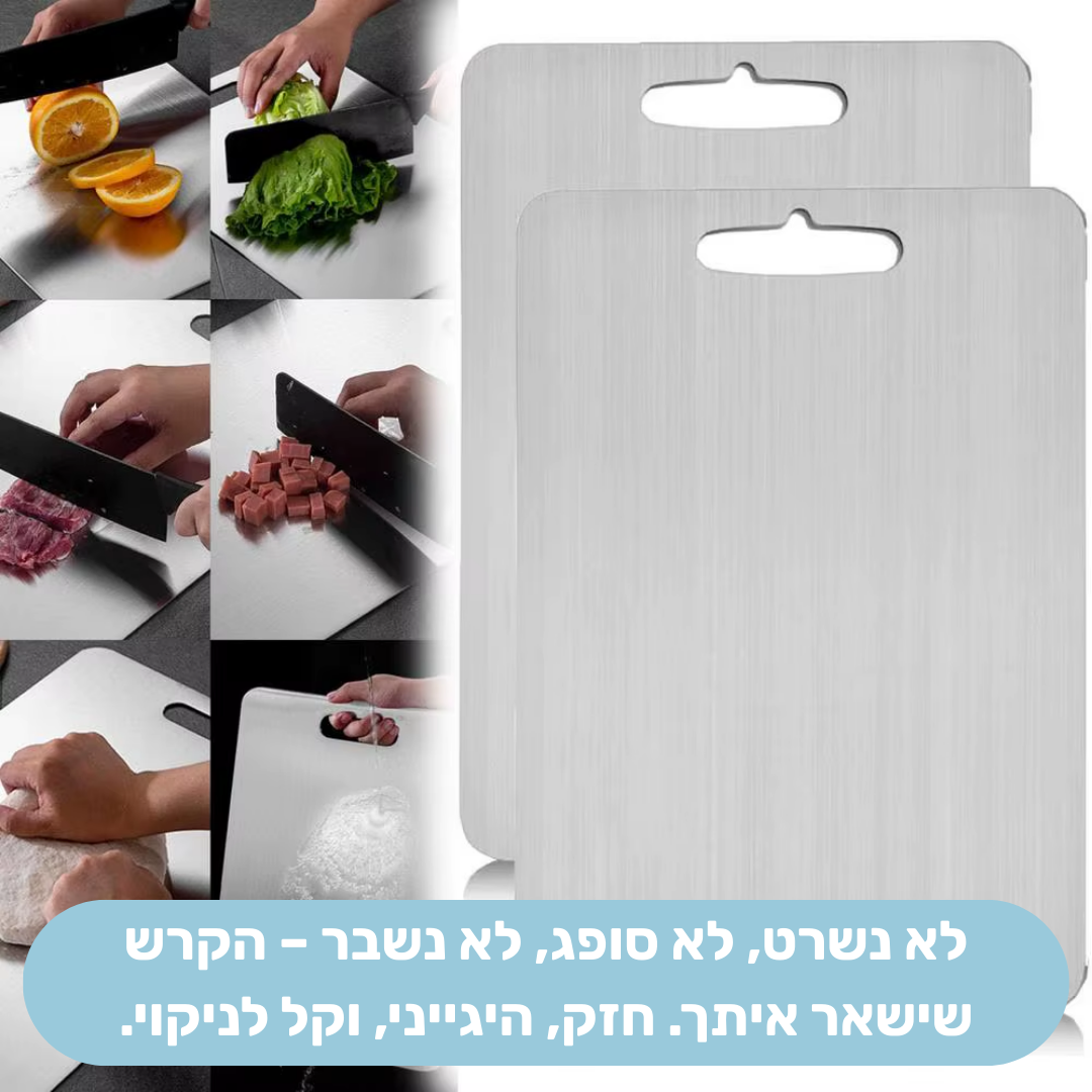 קרש חיתוך טיטניום