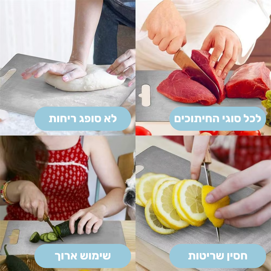 קרש חיתוך טיטניום