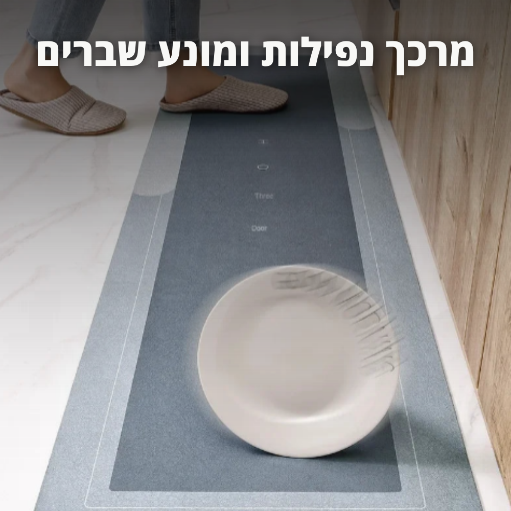 שטיח מטבח איכותי