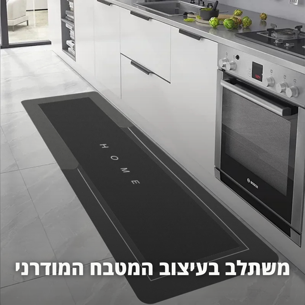 שטיח מטבח איכותי