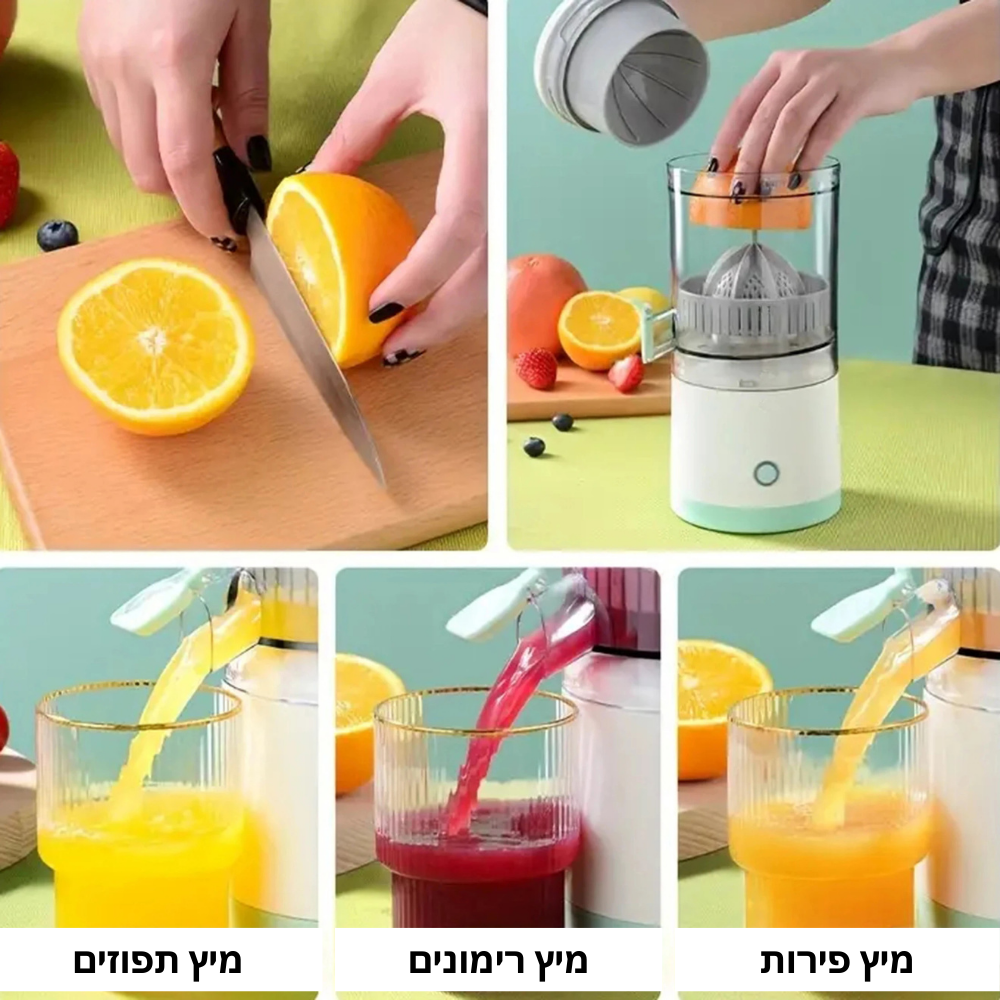 מסחטת פירות חכמה